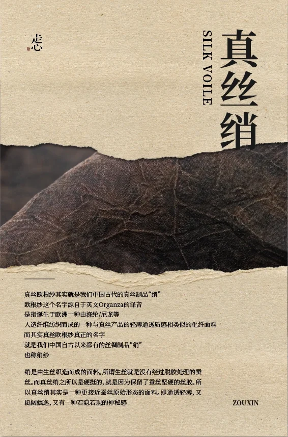 喜欢高级感？这些香云纱面料你值得拥有?