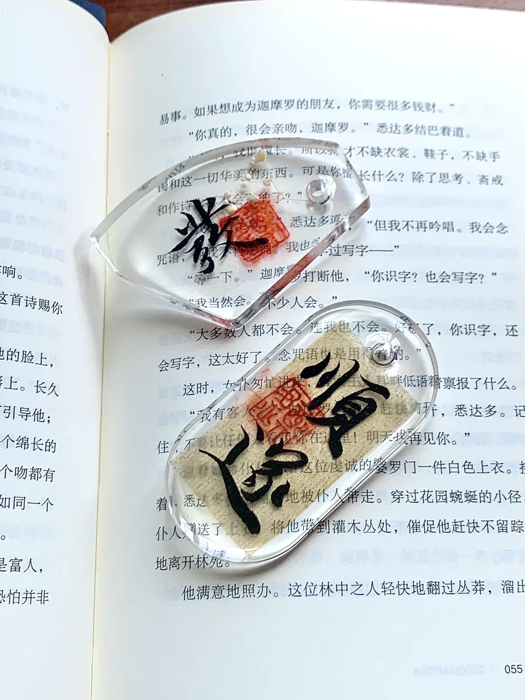 书法滴胶我悟了！