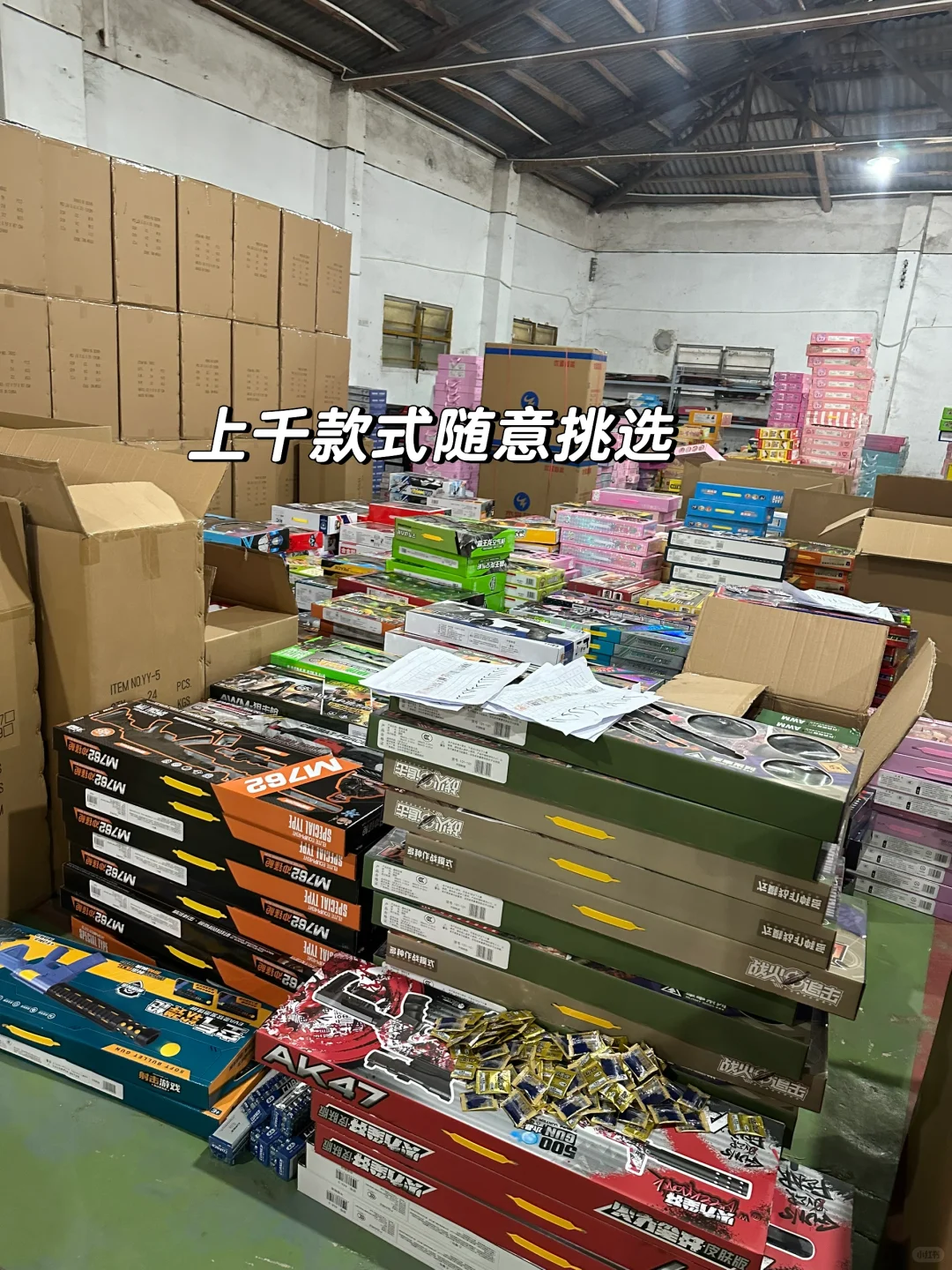 原来玩具礼品采购可以如此省心！