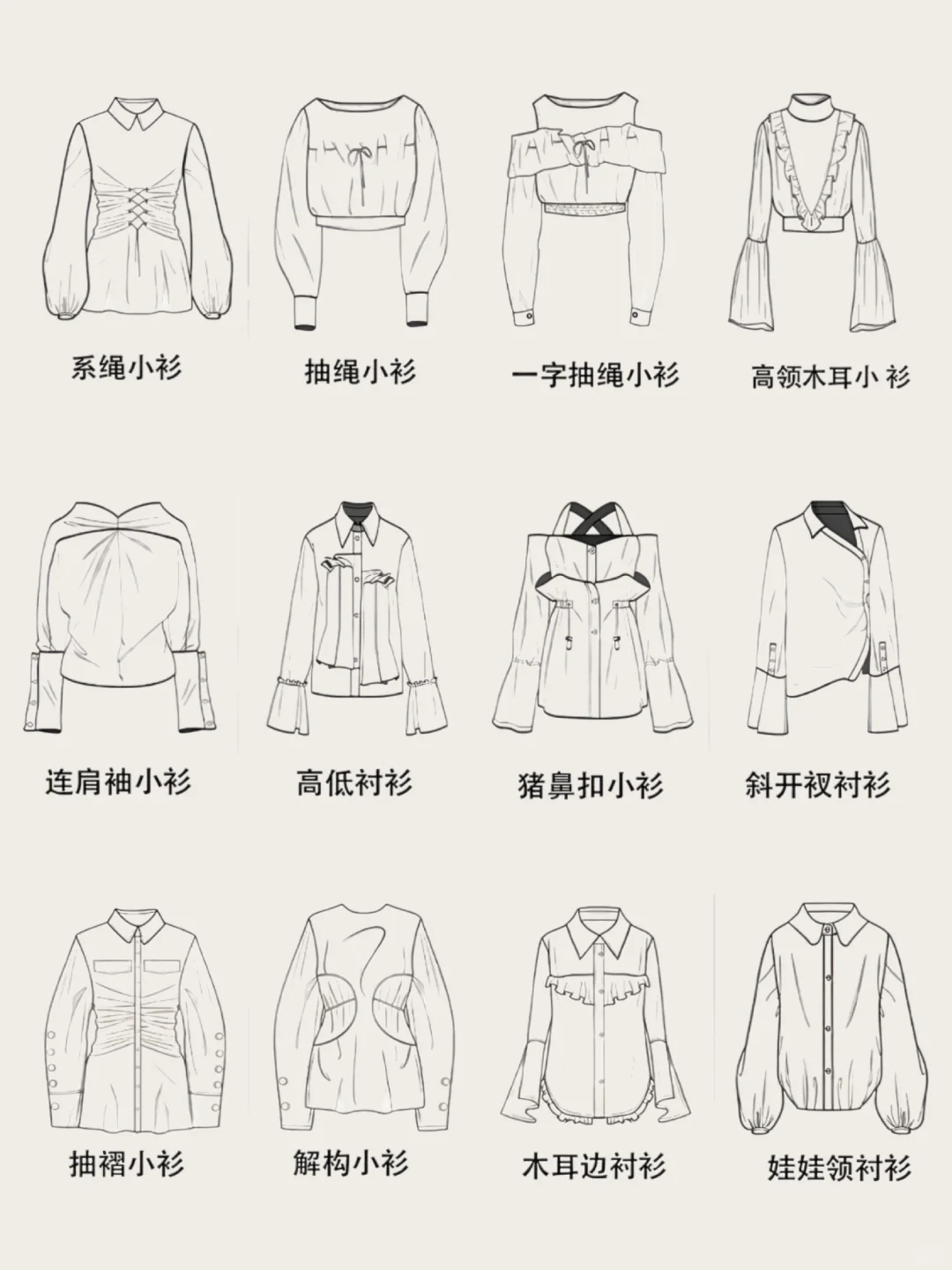 服装设计素材|手绘款式图小衫合集基础必备