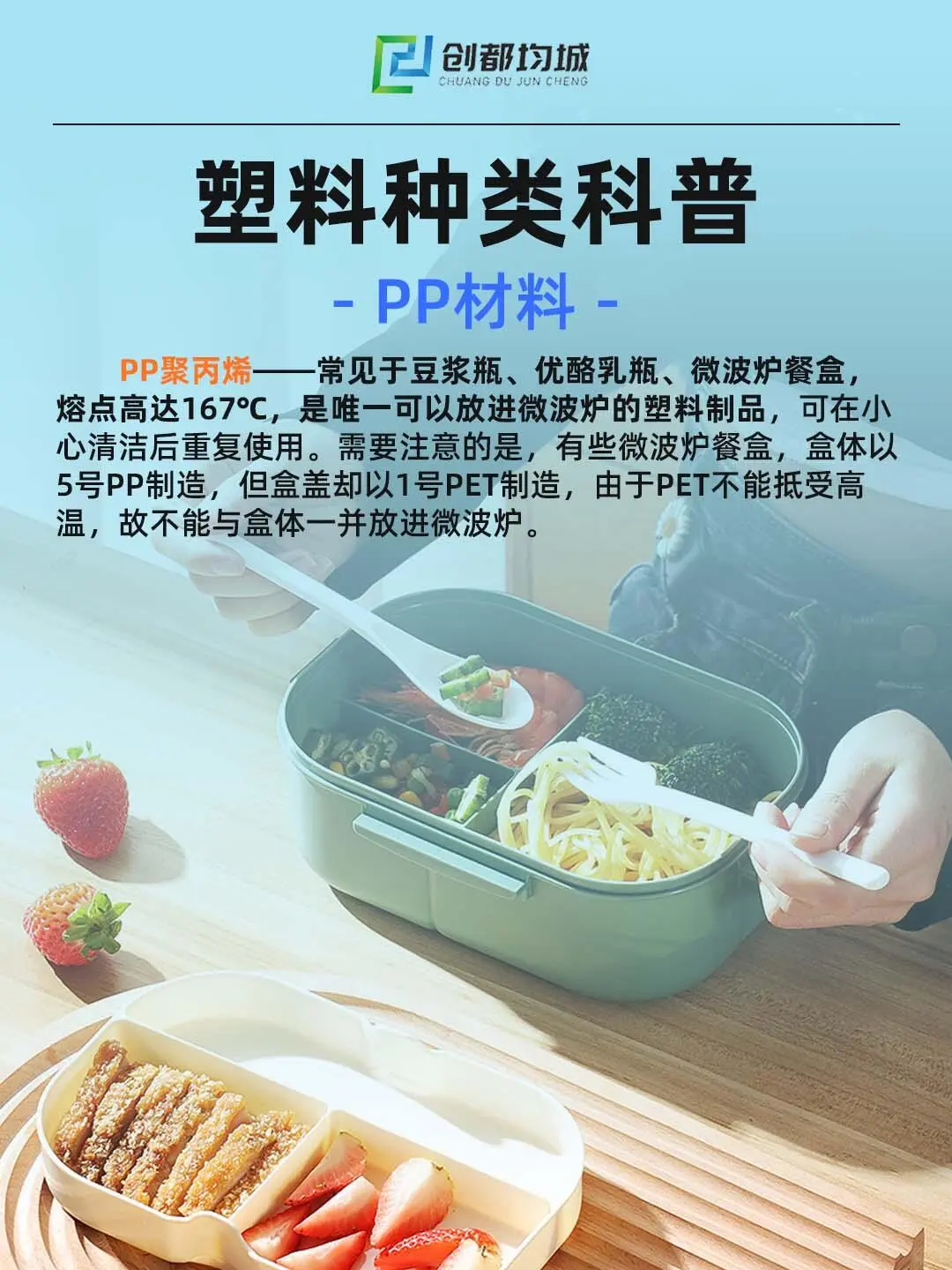 常见塑料种类科普♻PP材料