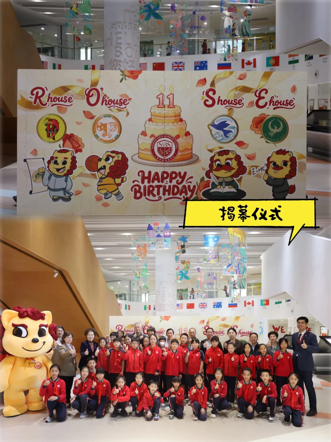 ?上海华旭双语11周年校庆充满感动骄傲！