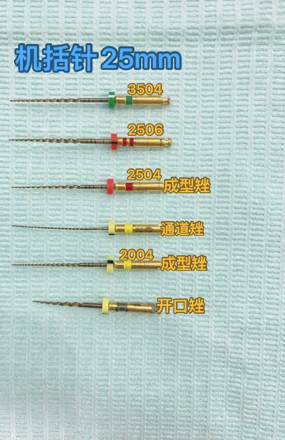 新入门口腔护士之认识器械