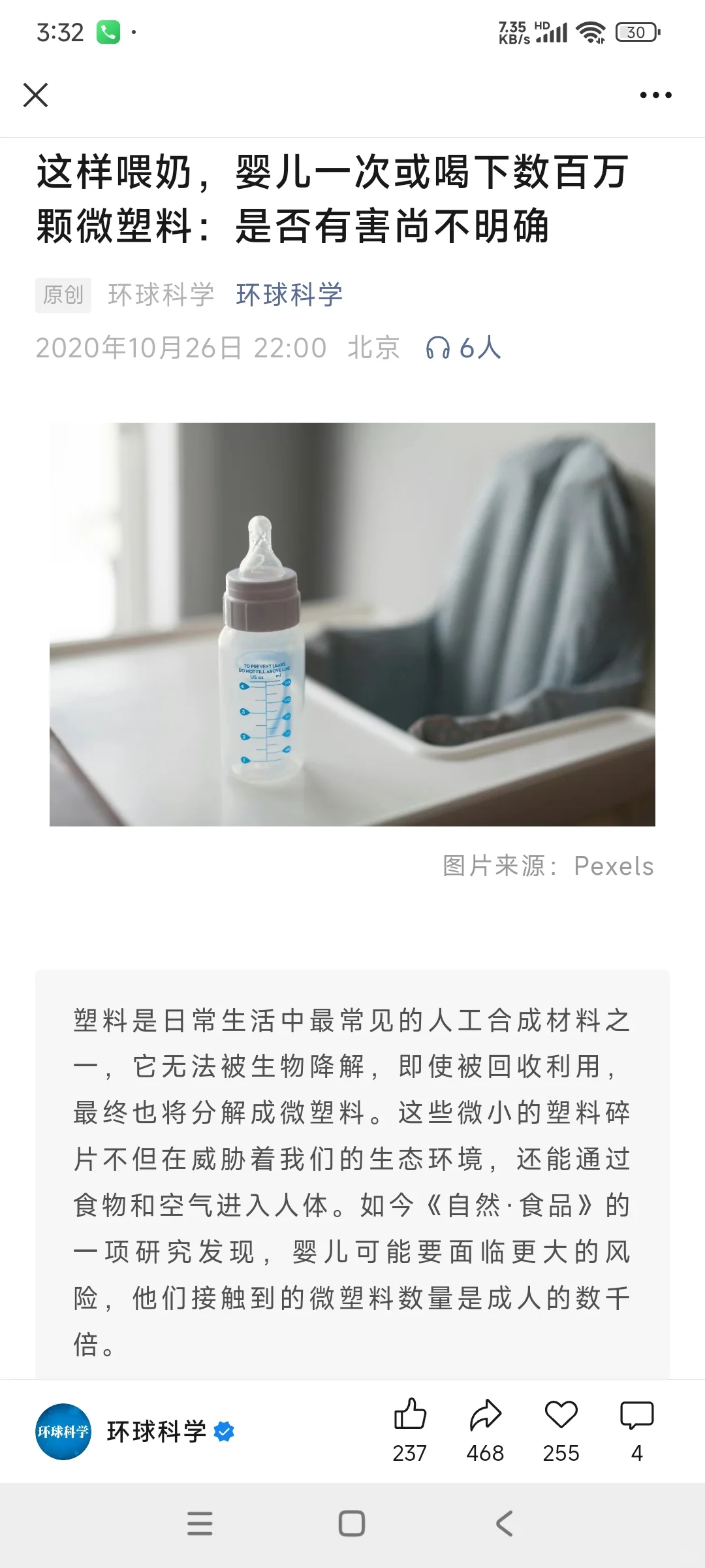 塑料奶瓶冲奶，婴儿一次或喝下数万颗微塑料