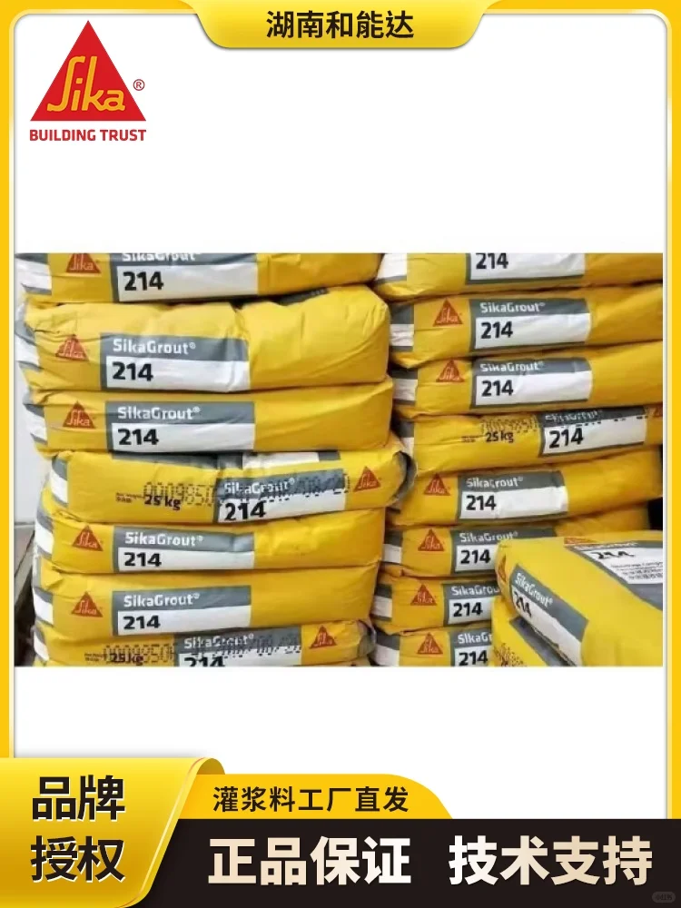 西卡Sika Grout 214价格