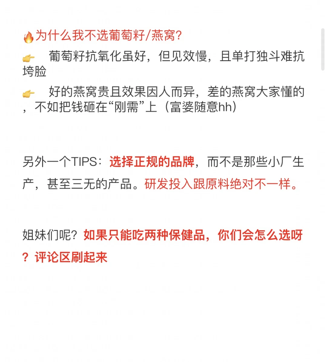 生娃前吃，生娃后也吃的保健品