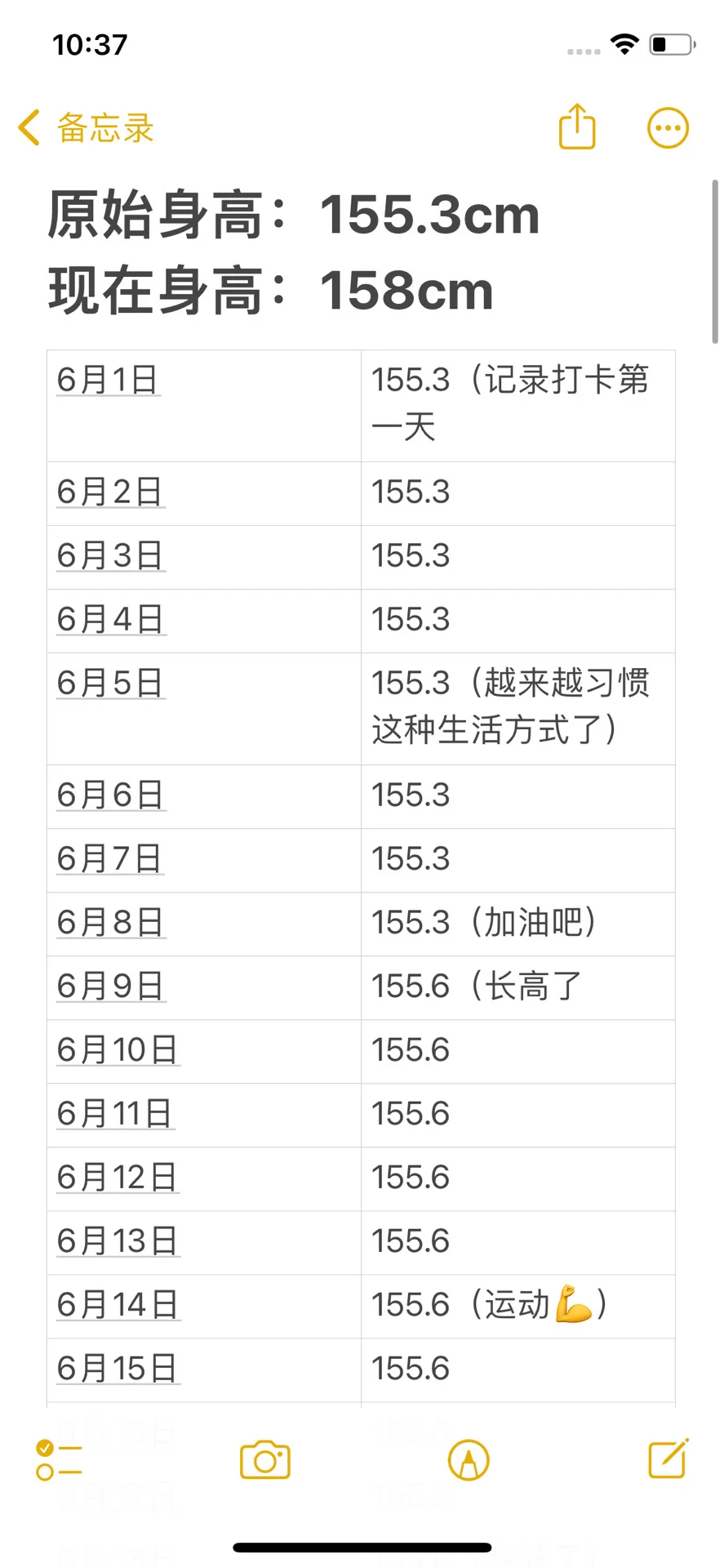 拉伸打卡151天，成功逆袭2cm经验分享！！