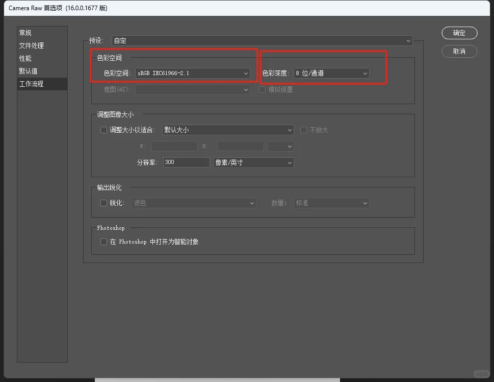 PS导出图片有色差？PS色彩管理的正确设置！