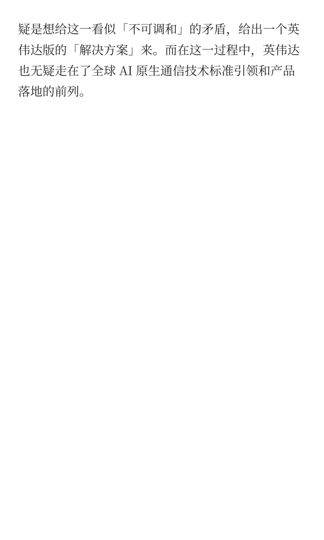 10亿美元投资诺基亚！英伟达剑指AI通信市场