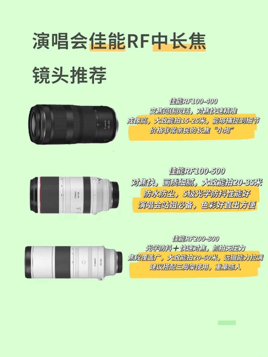 长沙石凯演唱会租相机设备推荐啦！可免押