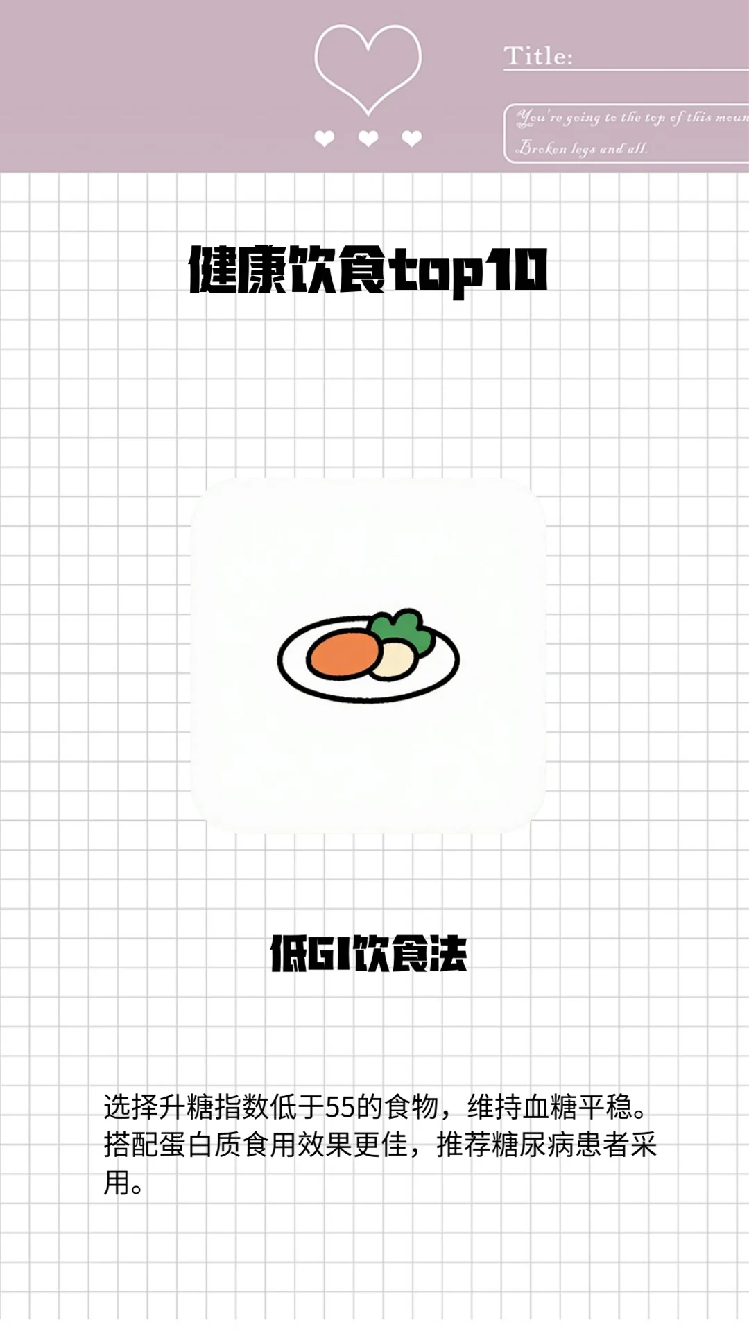 ?【饮食秘籍】10 种健康饮食法大揭秘✨