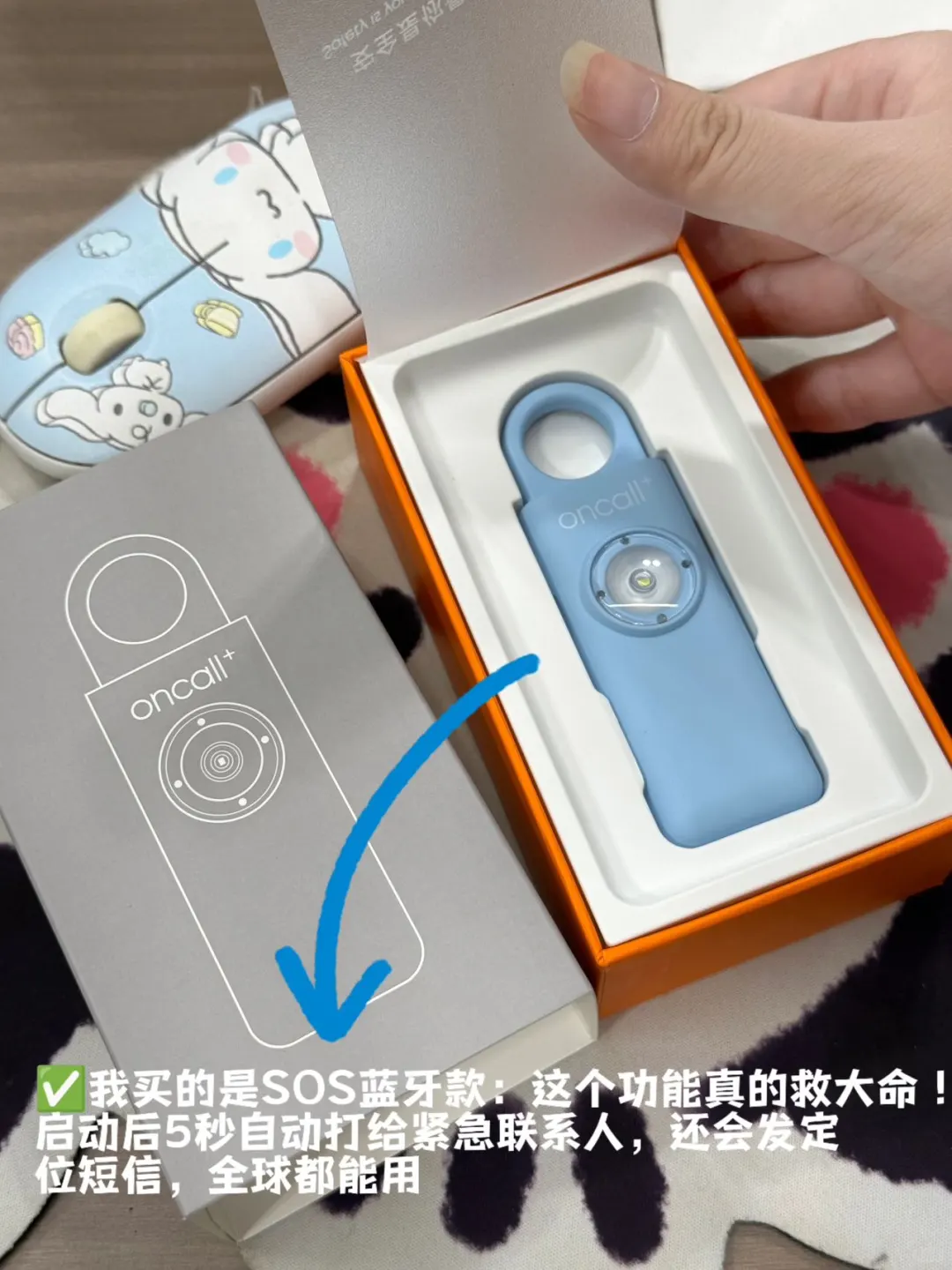 这个包挂竟能救命！！女生独居必看！！