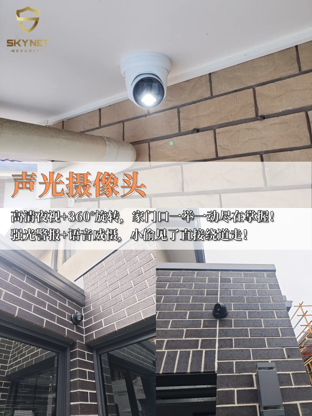 家有高龄老人？智能安防系统守护安全！