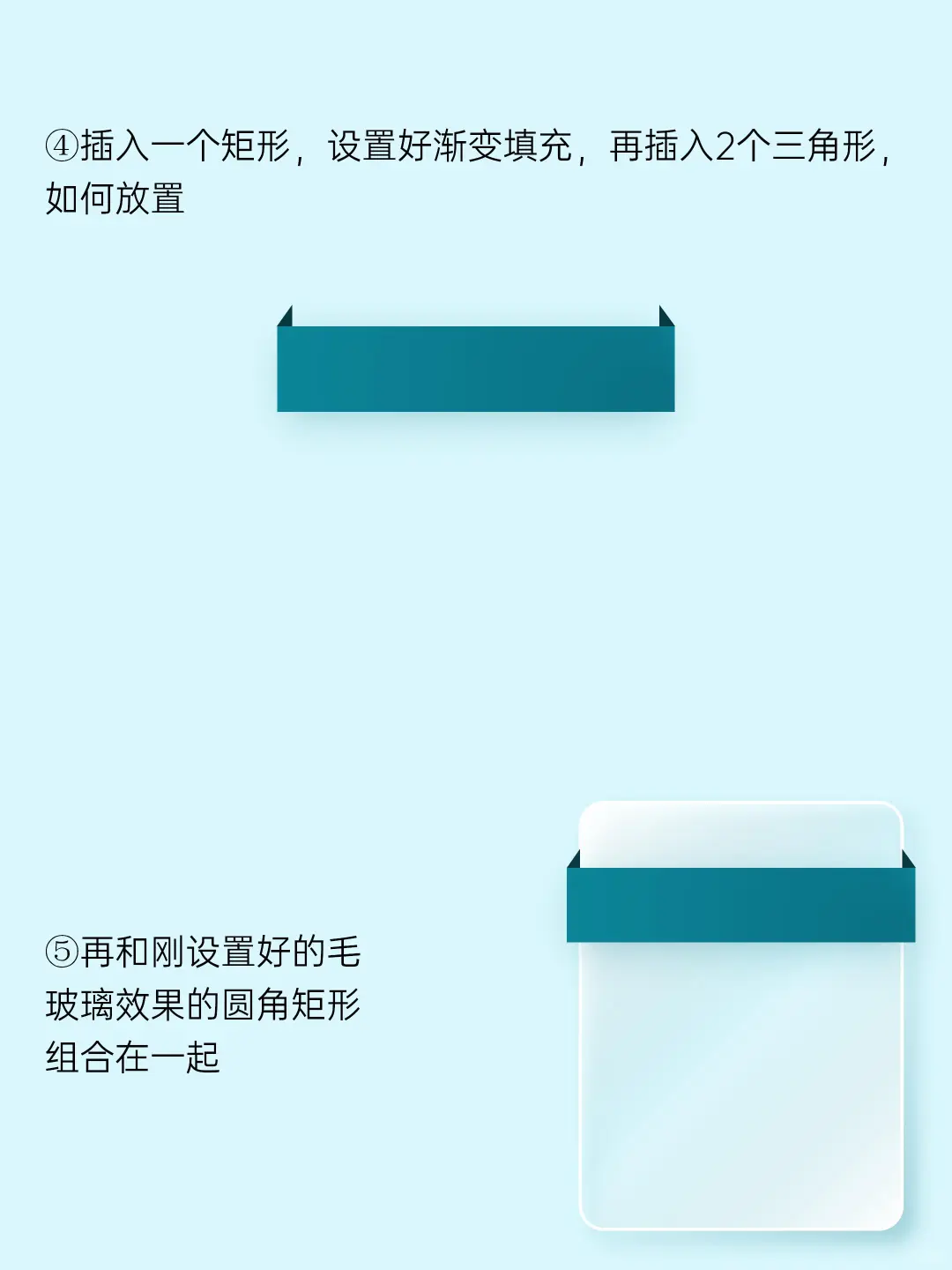 好看的PPT毛玻璃文本框，制作很简单！