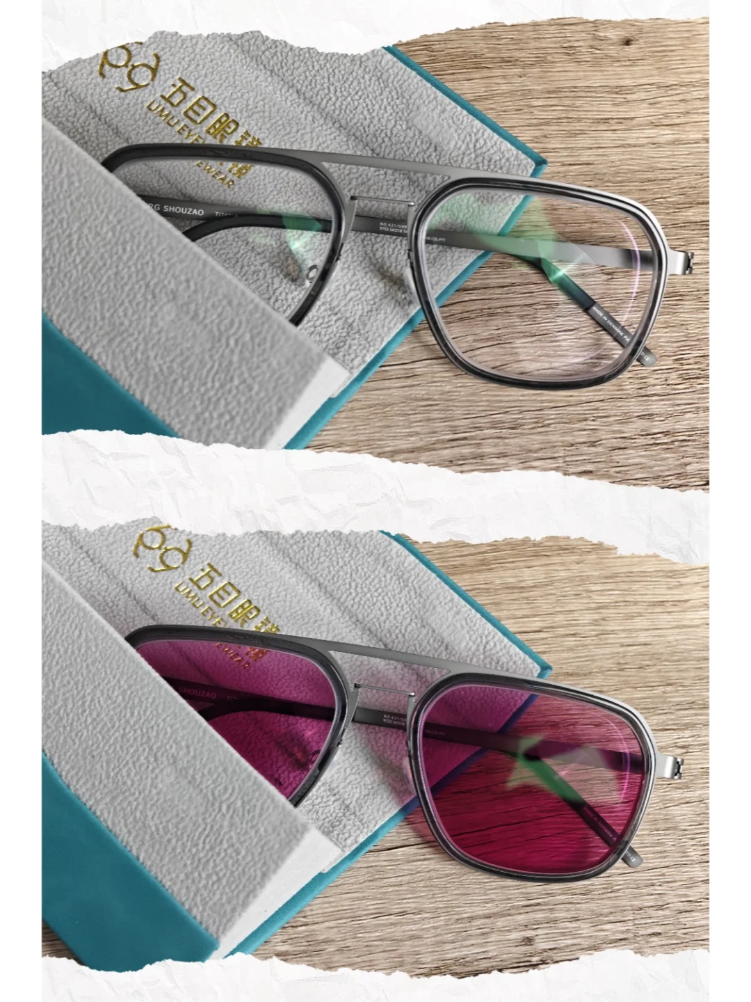 客订分享：全真膜变粉变色镜片