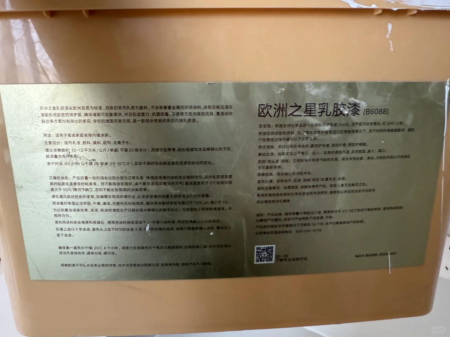 装修公司给用的漆