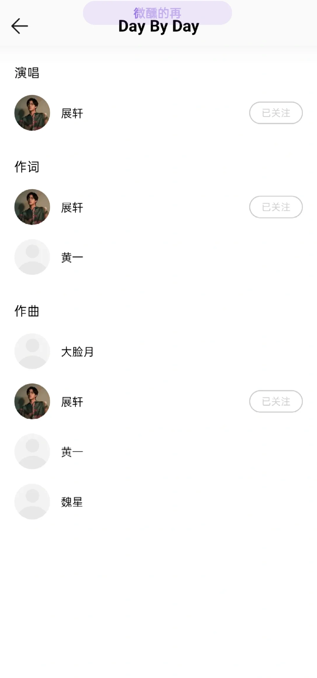 展丞同人曲来了