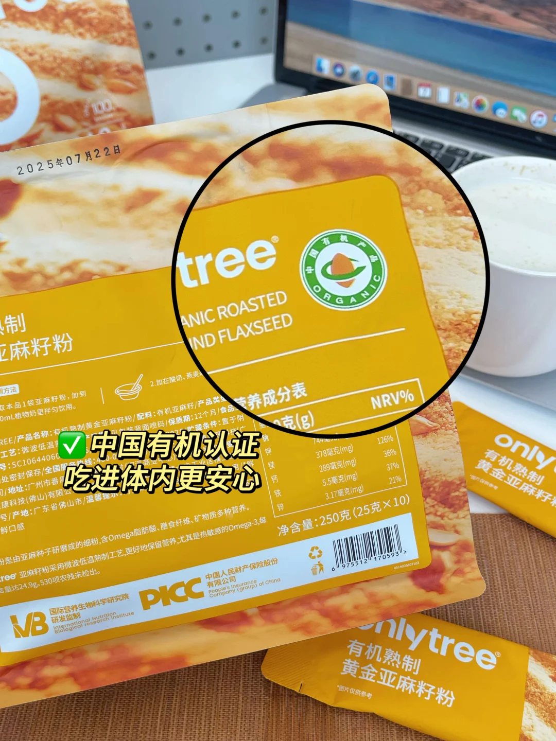 有机亚麻籽粉免费送燕麦杯!养雌调理超实用