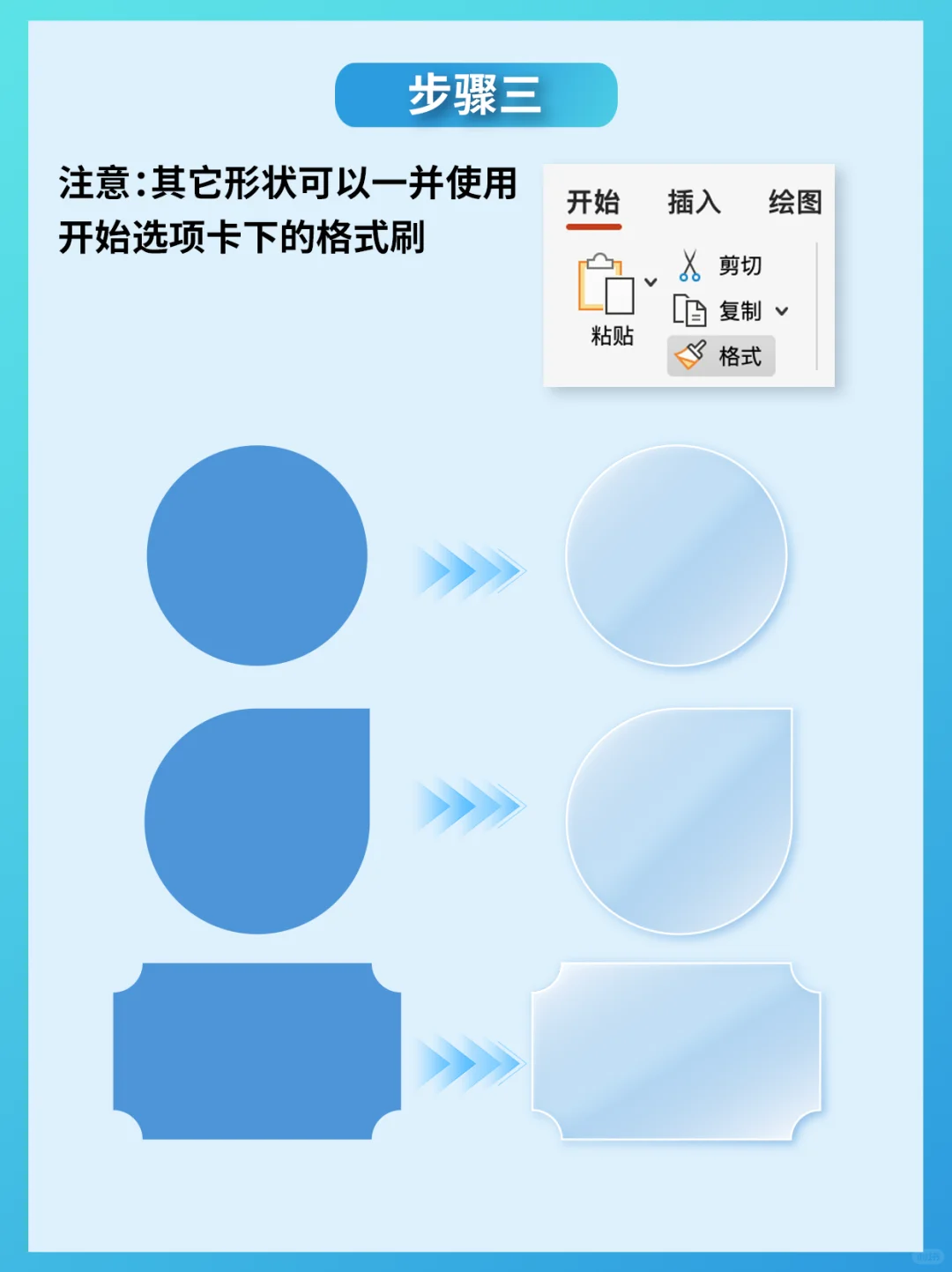 高质感毛玻璃文本框，4️⃣步轻松搞定！