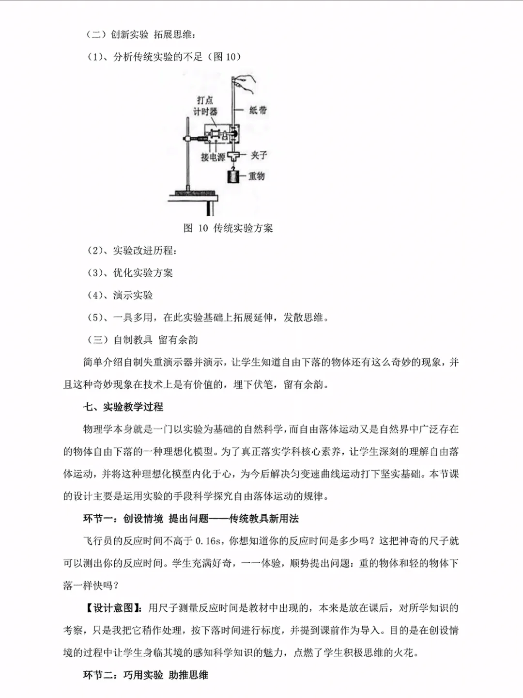 2025 海南实验教学案例征集?中小学必看