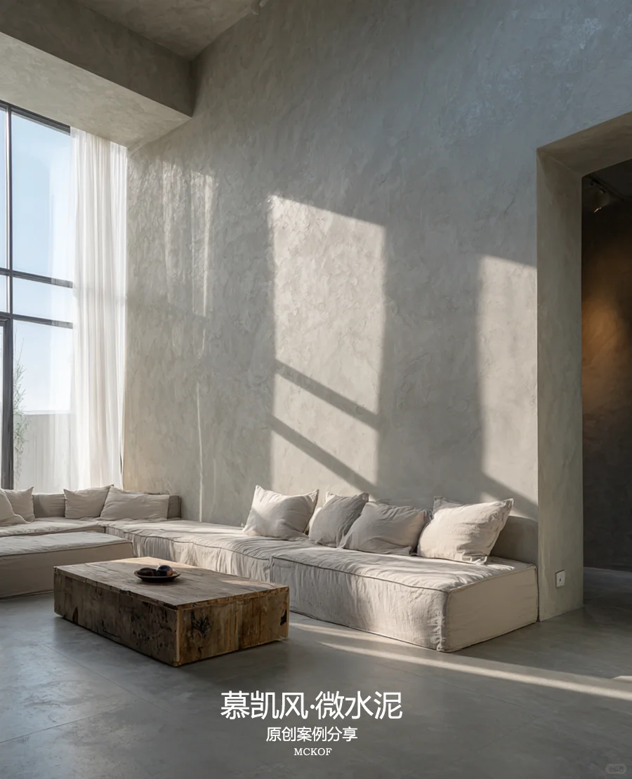 微水泥地面报价拆解:不同价位对应啥品质?