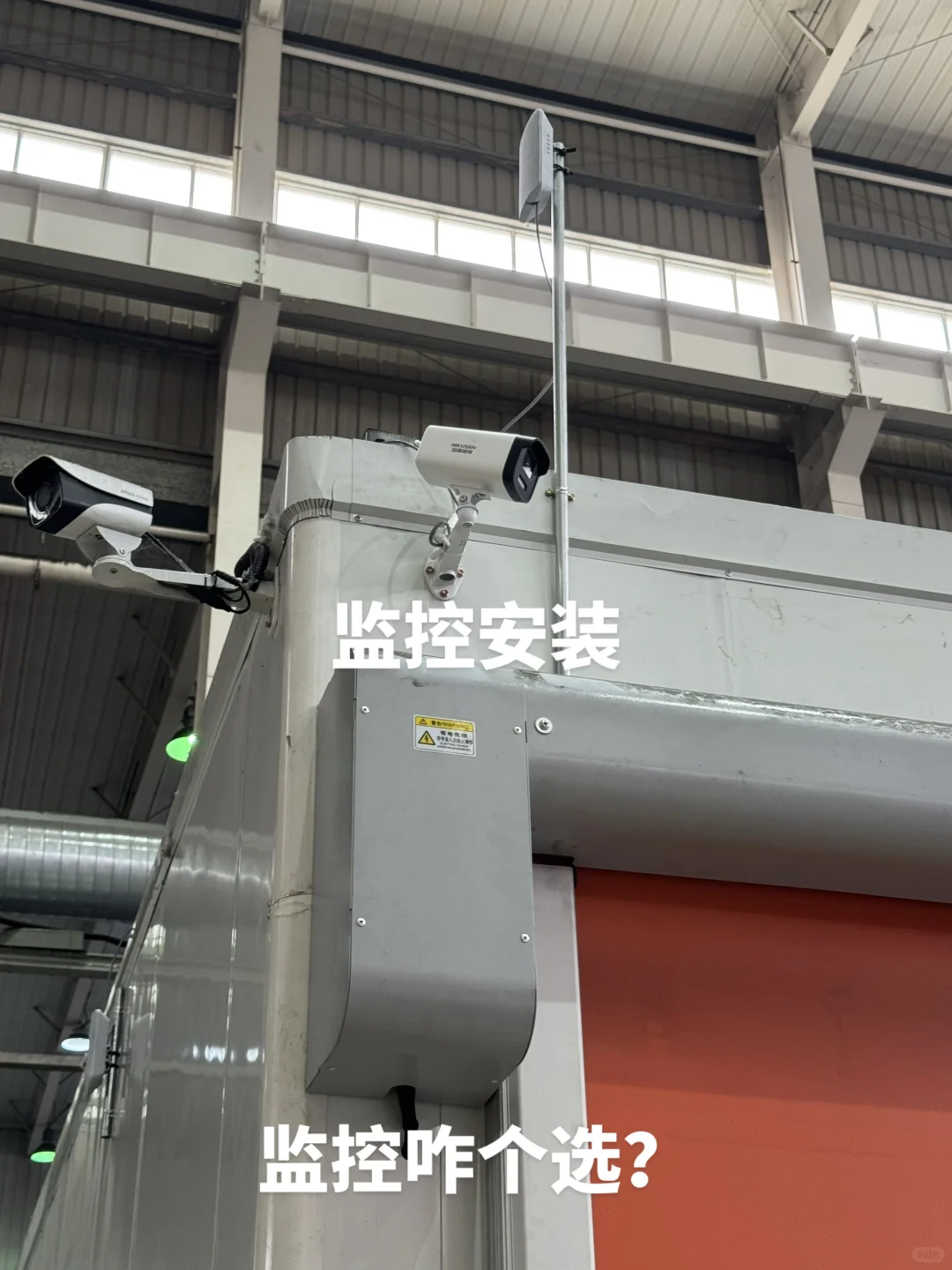 沃尔沃汽车生产线监控安装调试完成