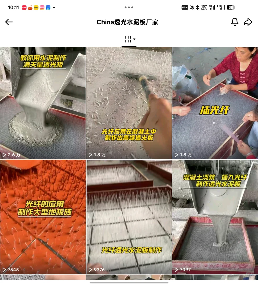 水泥工厂也能做洋抖获客