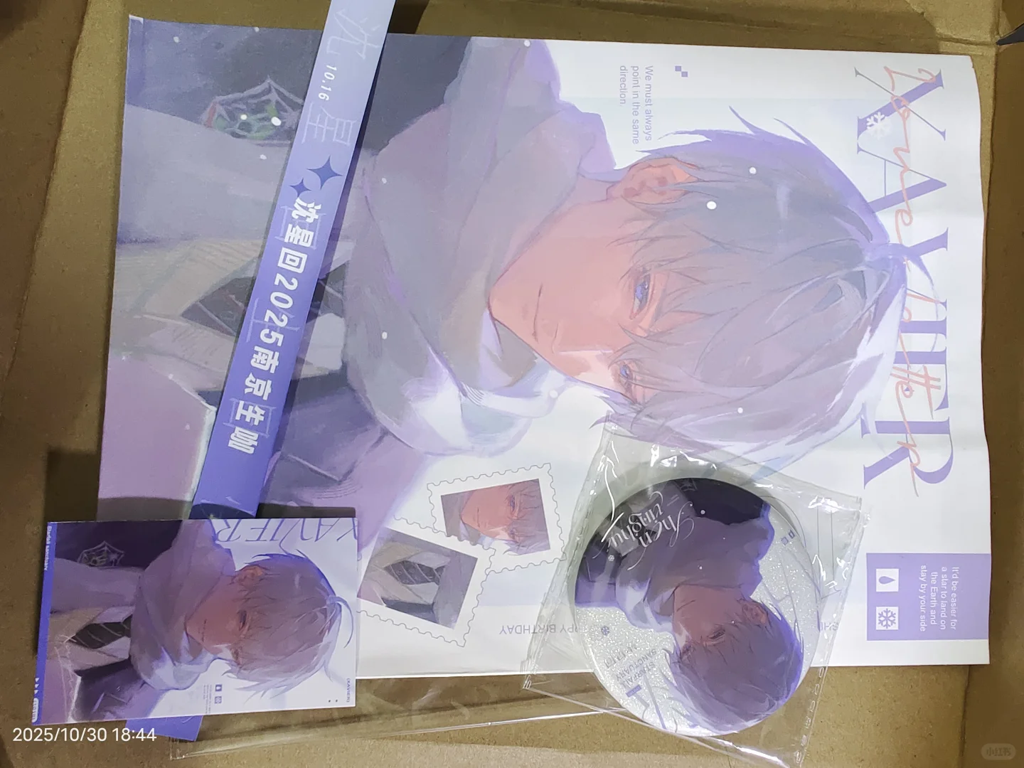 抽中沈星回南京生咖制品！漂亮可爱的谷物！