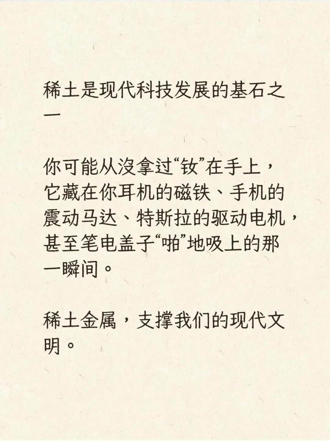 稀土美股爆?又爆?