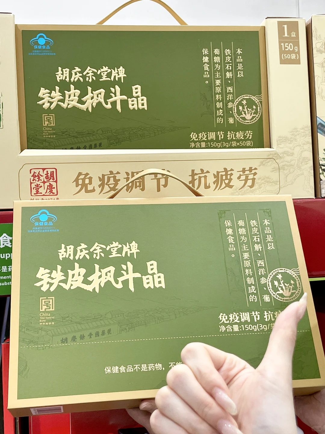 山姆挖到宝！熬夜党都去买这个铁皮枫斗‼️