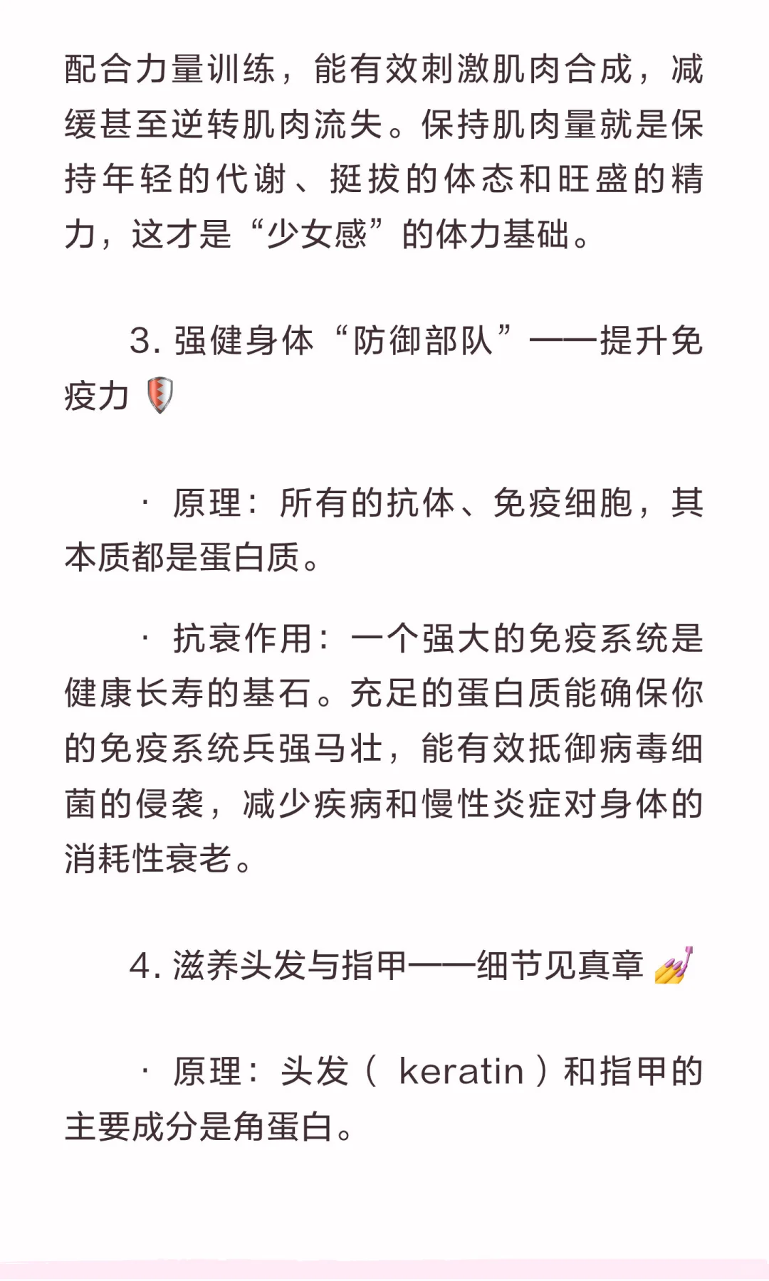 吃够蛋白质不垮脸