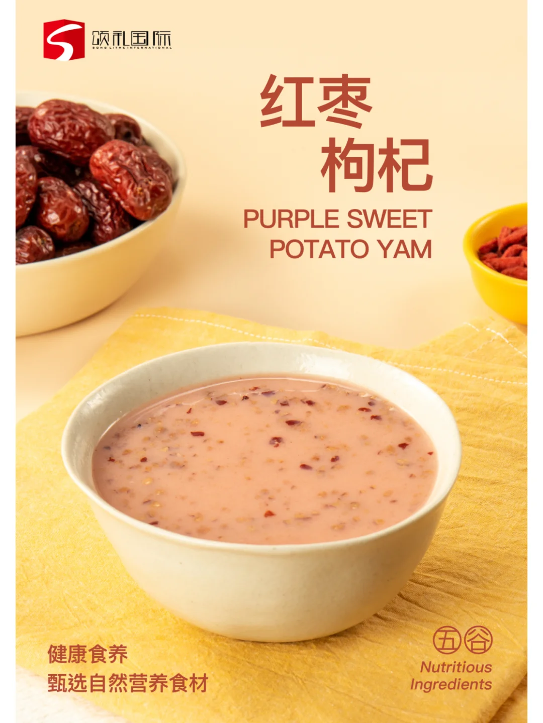 暖冬必备丨五谷系列秋冬热饮