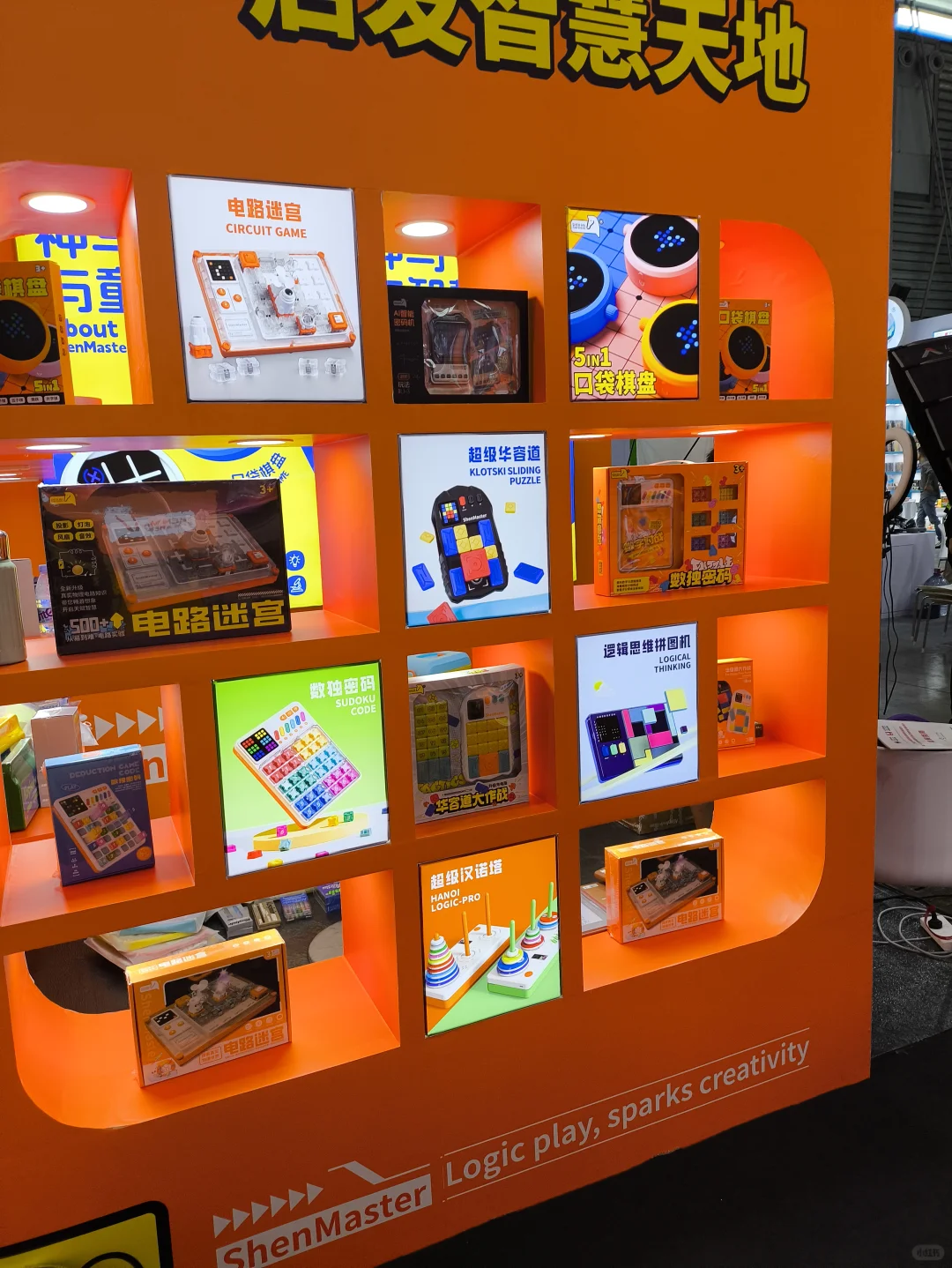 上海玩具展必冲！神马先生免费送智能井字棋