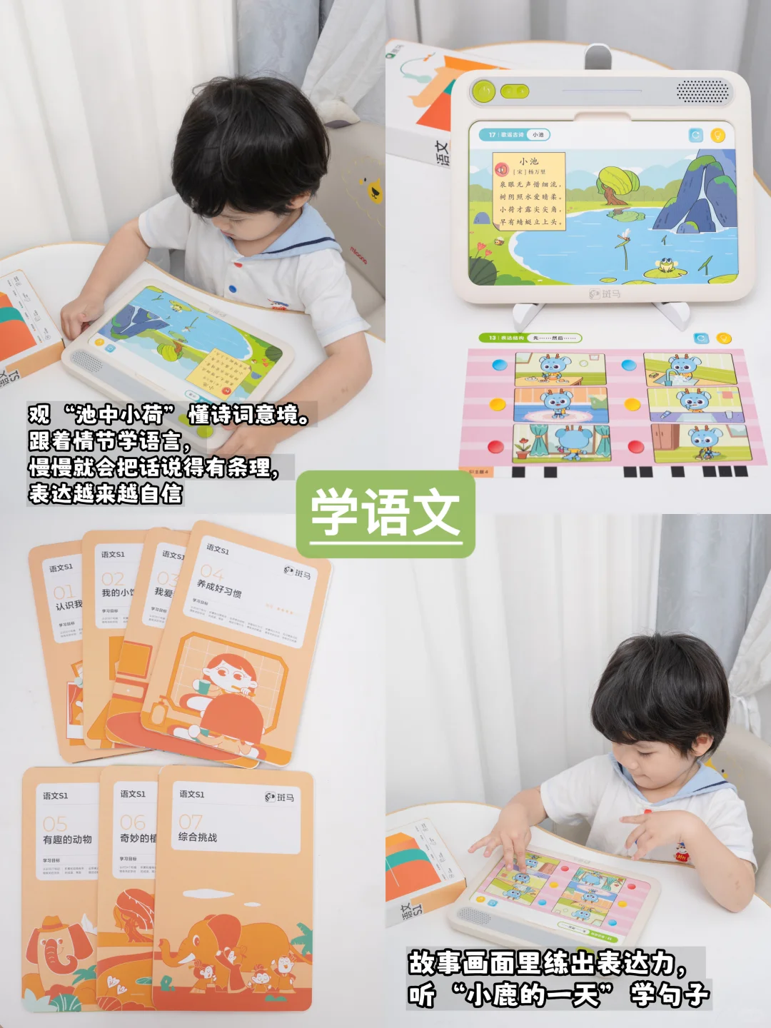 3岁娃主动学1小时！斑马思维机后悔没早买?