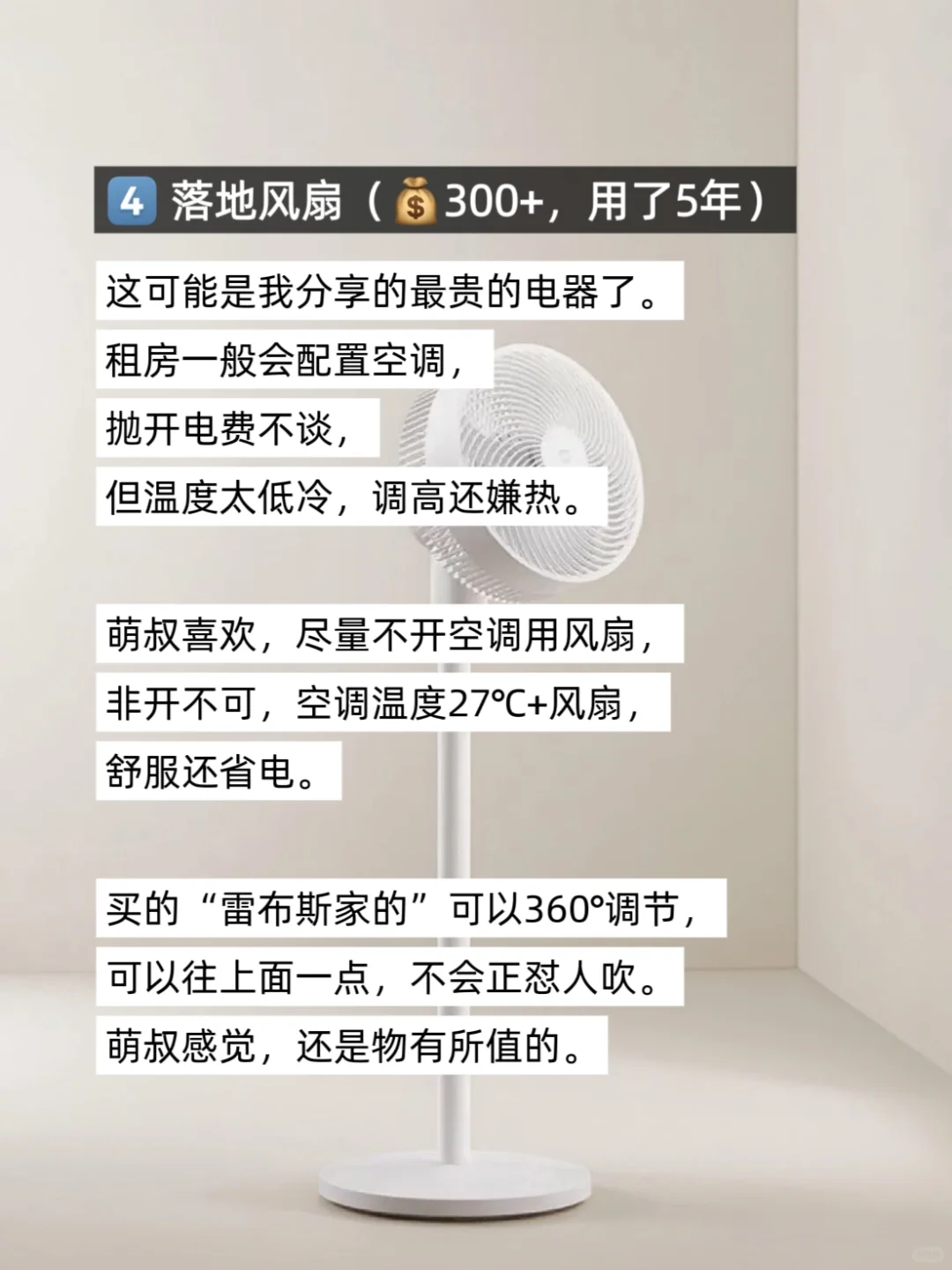 极简租房5年！这5件小家电，让我省心又省钱