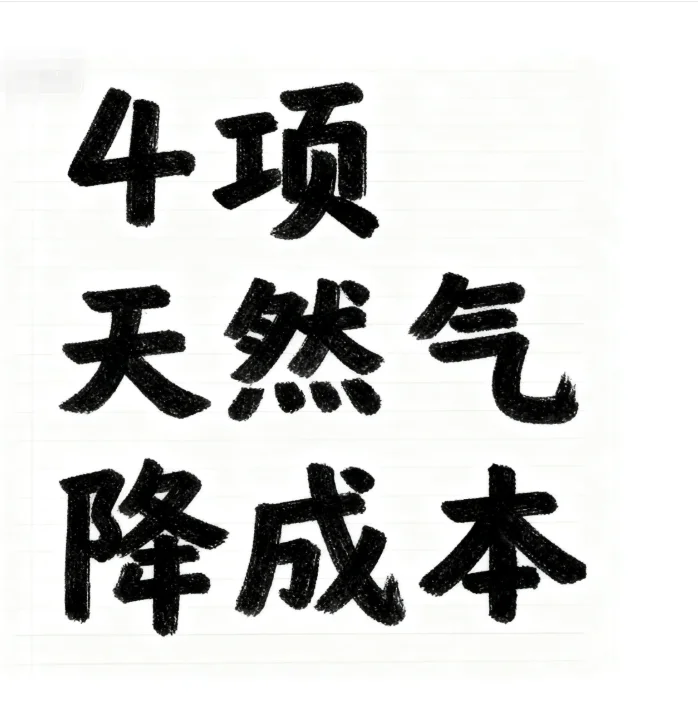 欧洲化工业要被天然气拖垮？