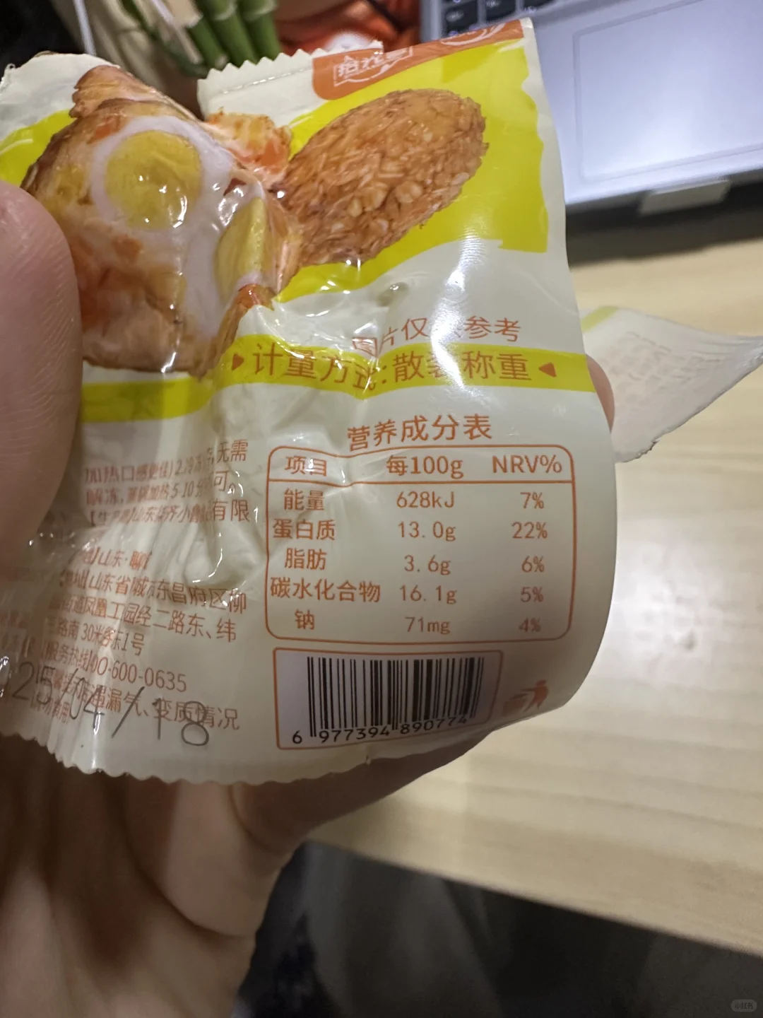 pdd配料干净即食低脂早八主食 减脂代餐?
