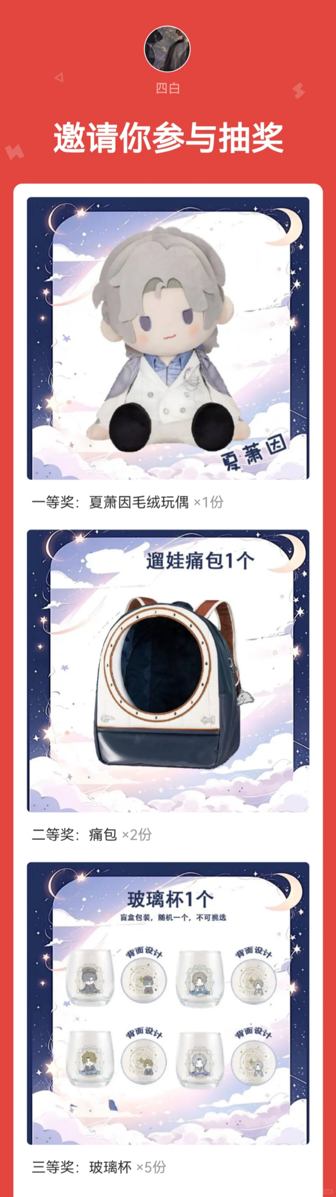 萌物潮玩抽奖啦，欧皇们快来