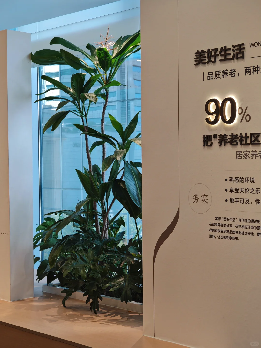 富德生命人寿保险公司