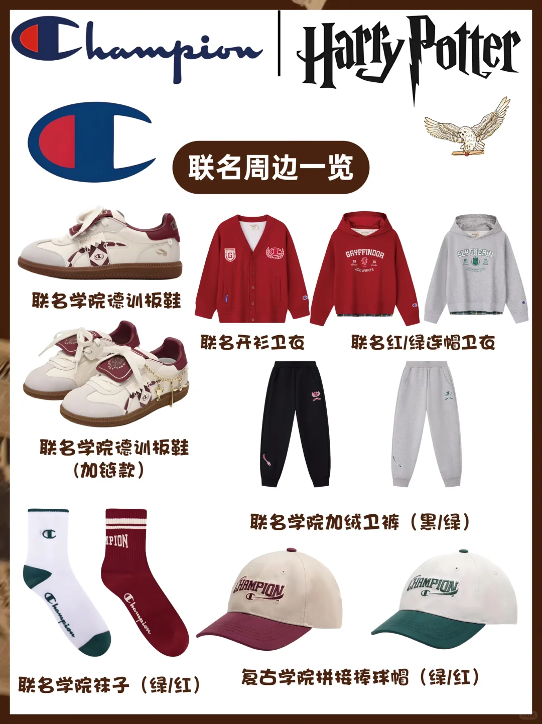 传下去！ChampionKids✖️哈利波特联动了