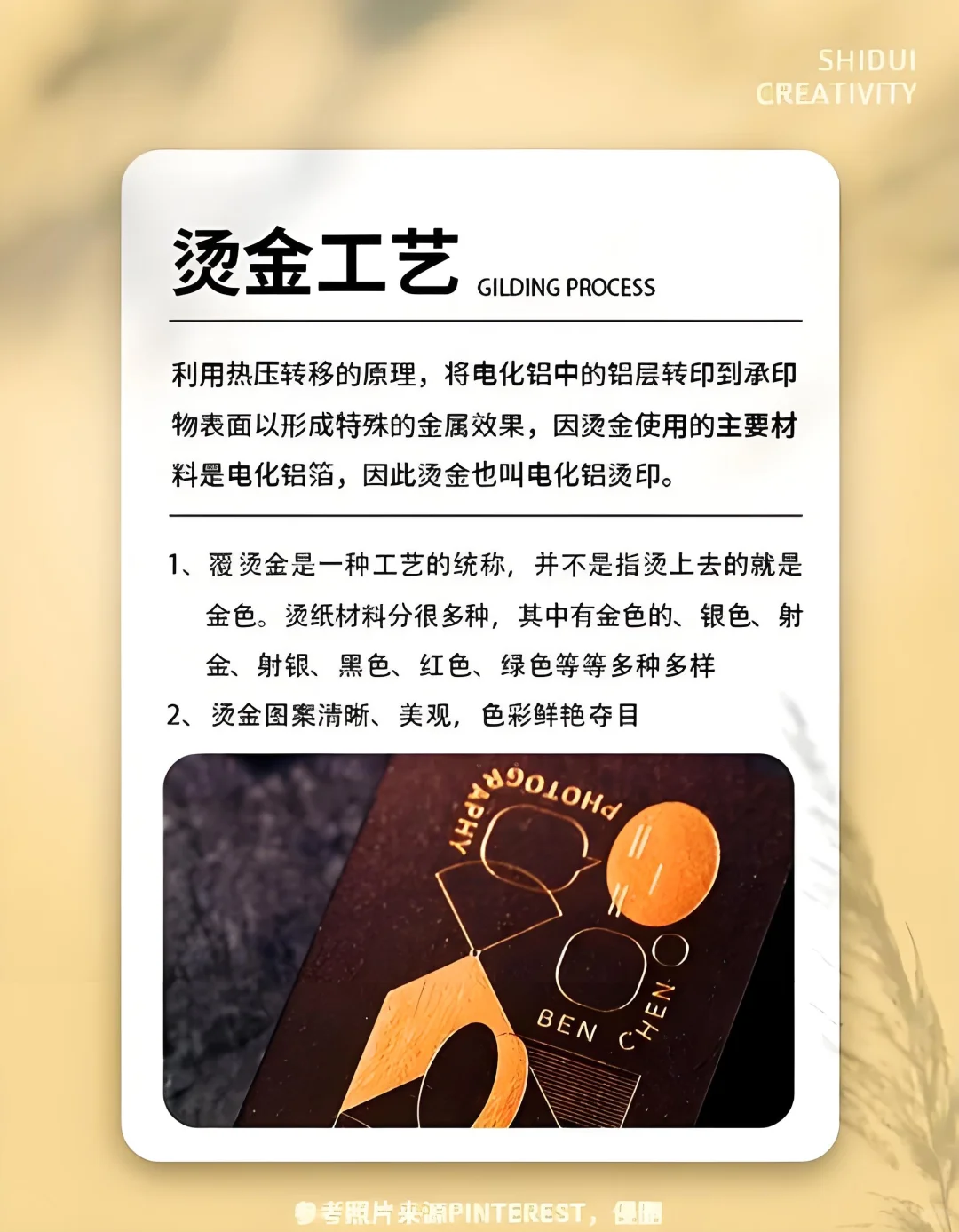 5大高级印刷工艺，让产品瞬间高级感拉满✨