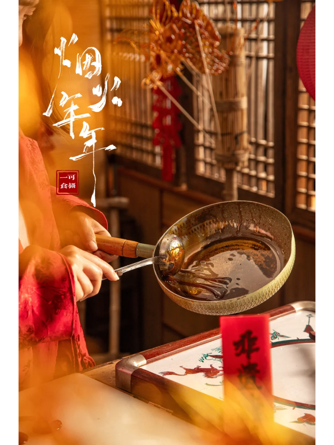 正月十五 元宵节