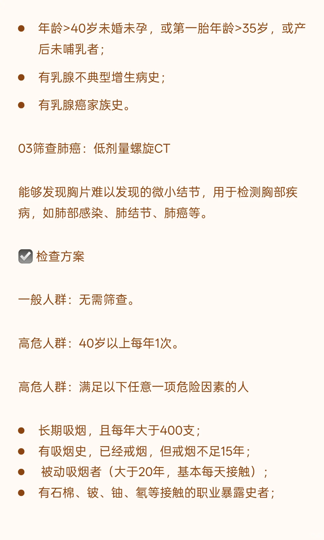 年年体检都正常，为什么查不出癌症？