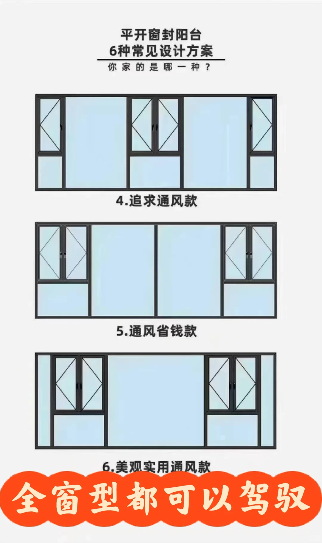佛山做门窗的源头工厂，居然被你刷到了！！