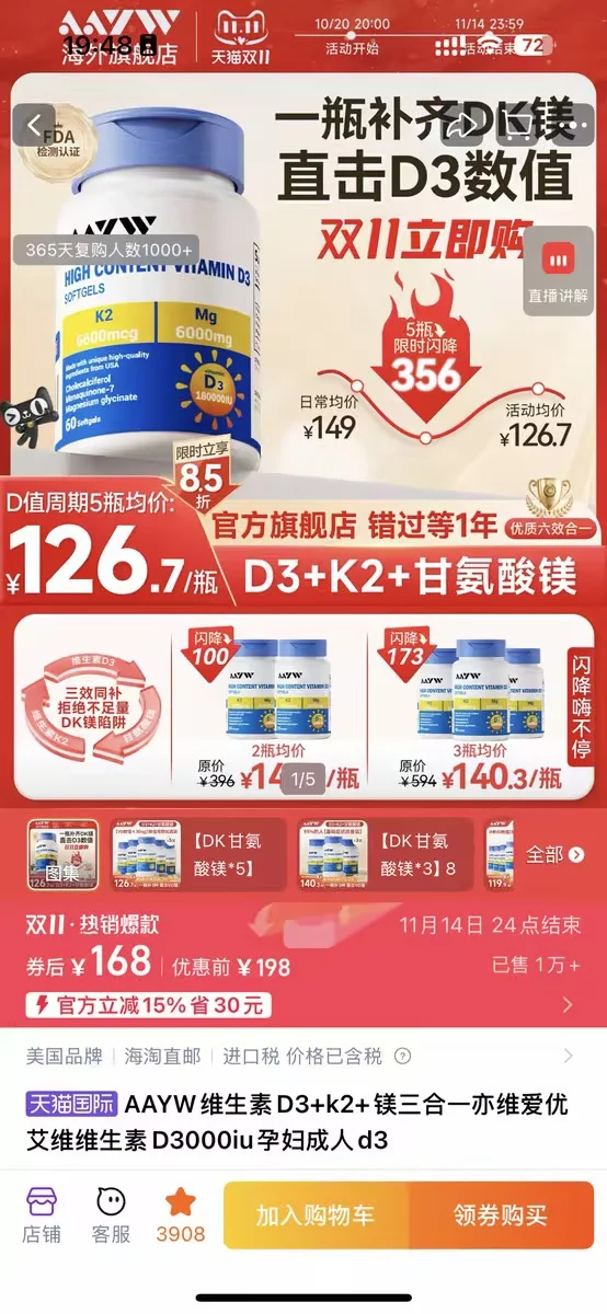 aayw三合一d3是智商税吗