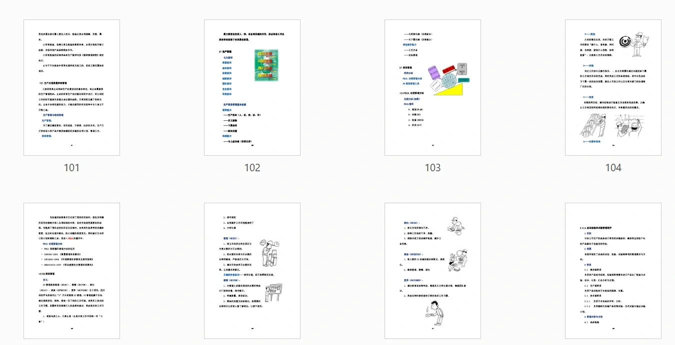 每周标书分享/家具生产采购安装方案