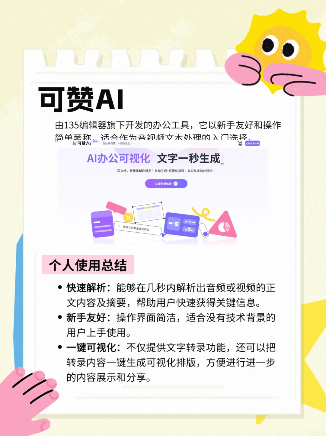 音视频转文字，这4个工具简单搞定！?