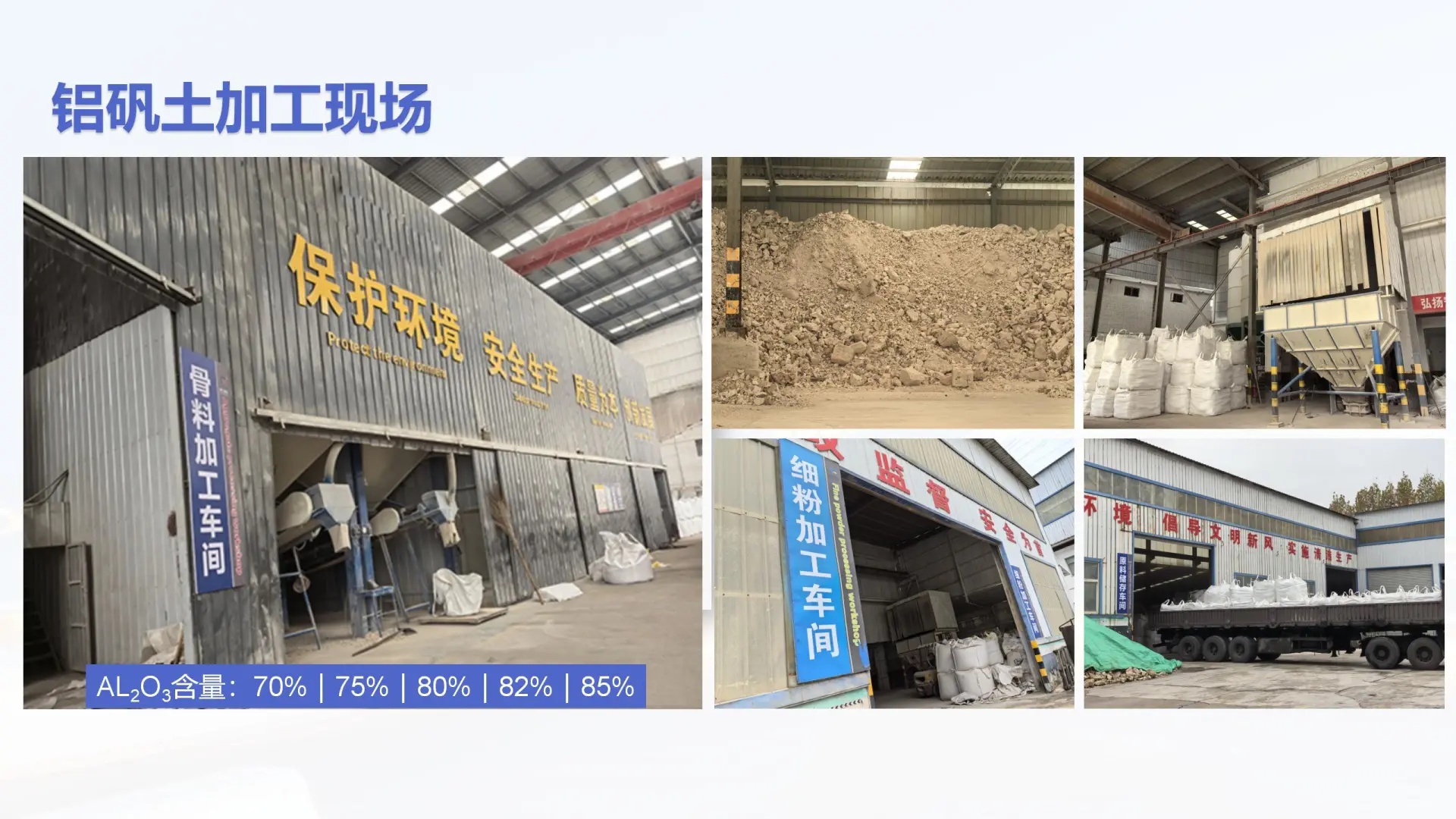 铝矾土助力消失模铸造行业新发展