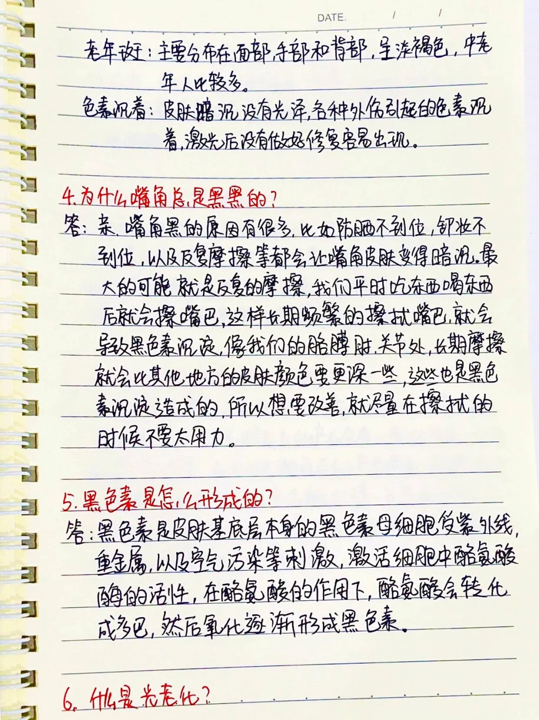 面部色素面诊话术必背！✅业绩蹭蹭涨～
