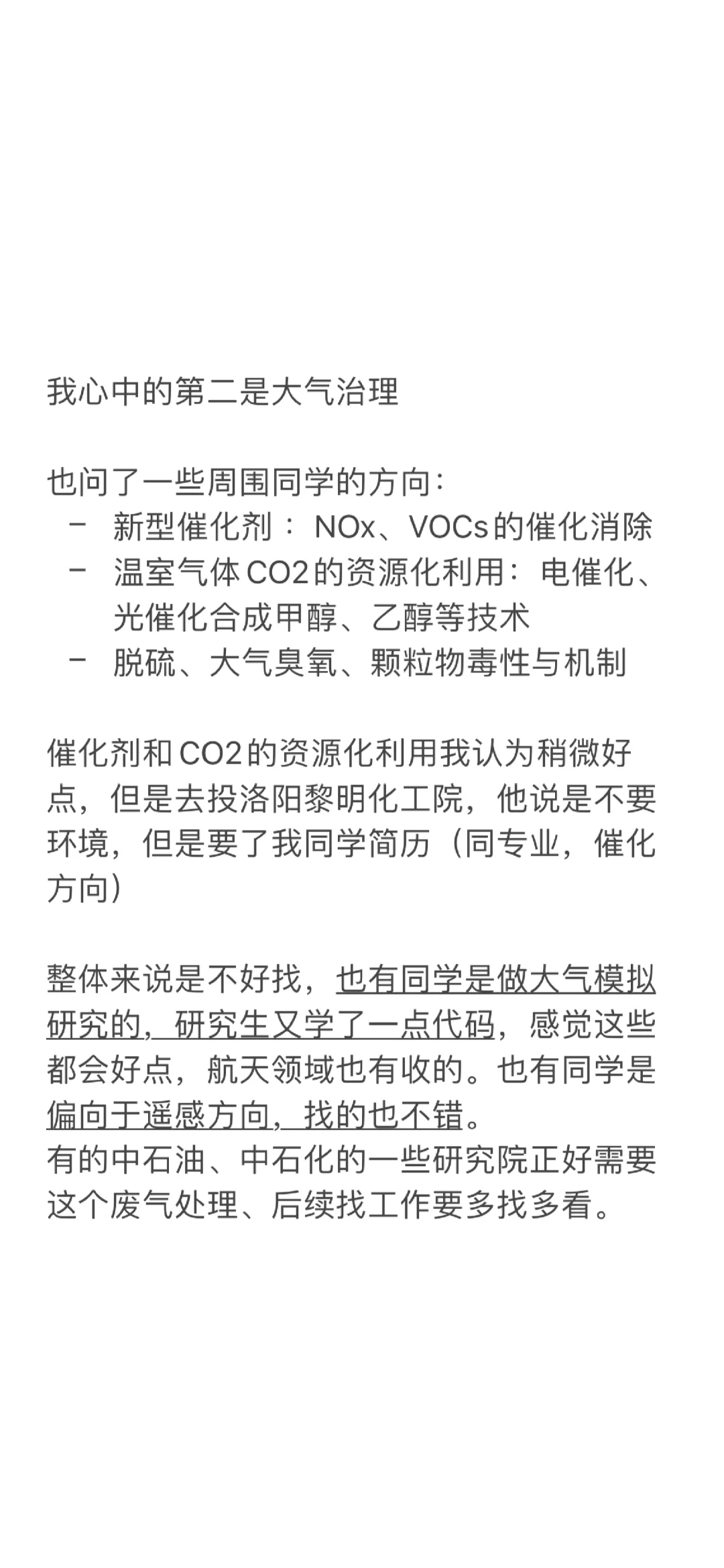 环境工程—天坑自救（3）